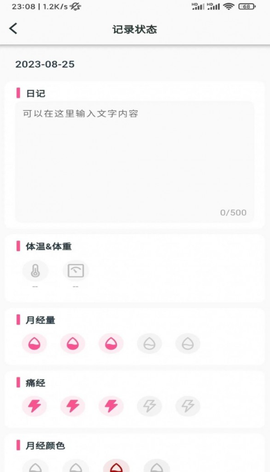 小月日记图1