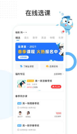 盐课堂[图1]