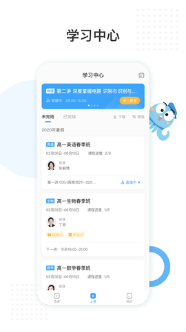 盐课堂图2