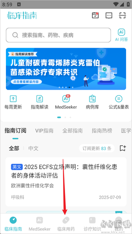 临床指南[图1]