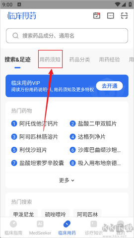 临床指南[图2]