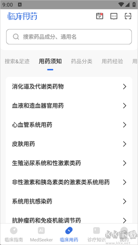 临床指南[图3]