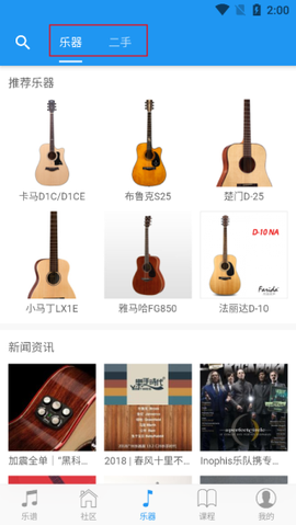 吉他社app[图3]