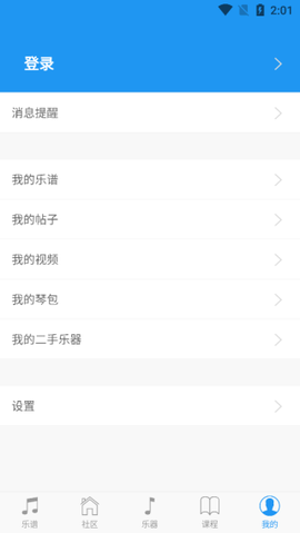 吉他社app[图4]