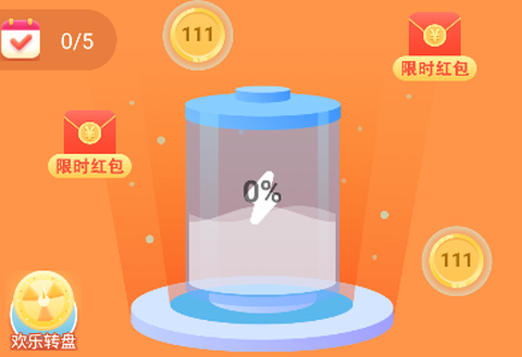 开心充充乐图2
