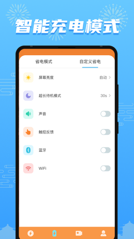 开心充充乐图3