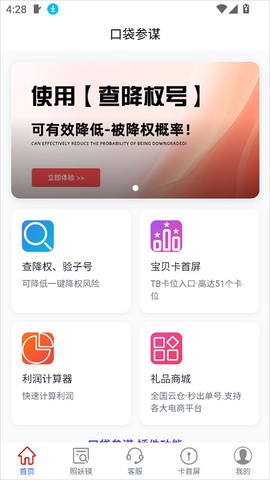 口袋参谋[图1]
