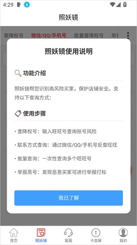 口袋参谋[图3]