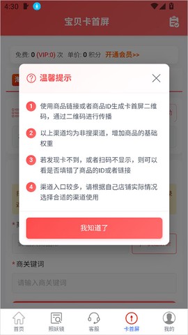 口袋参谋[图4]