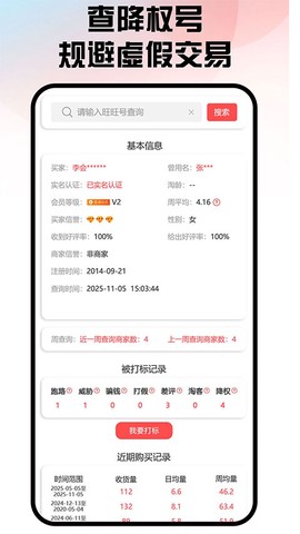 口袋参谋图1
