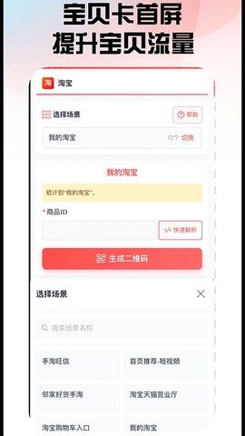口袋参谋图2