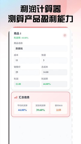 口袋参谋图3