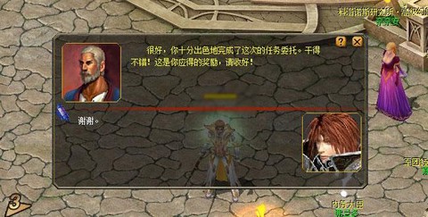 魔域木材任务怎么做