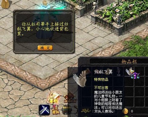 魔域木材任务怎么做[图1]