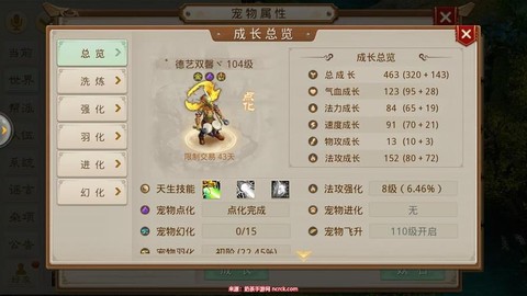 手游问道法金怎么加点[图2]