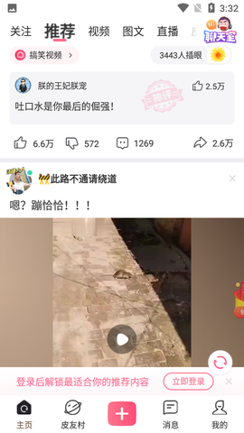 皮皮搞笑图1