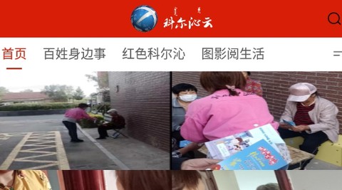 科尔沁云[图1]