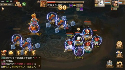 问道手游阎王怎么打