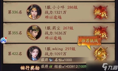 问道手游阎王怎么打[图1]