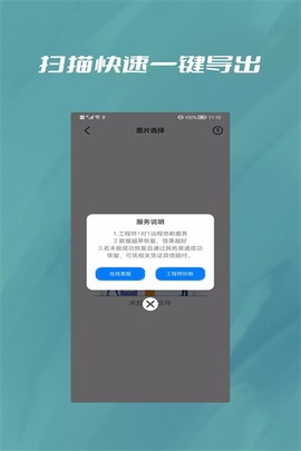 微恢复宝图1