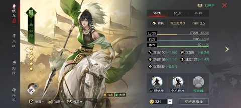 率土之滨英雄怎么升级