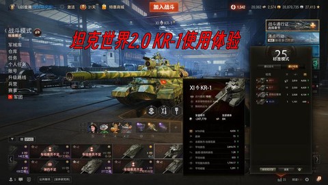 坦克世界怎么打效率