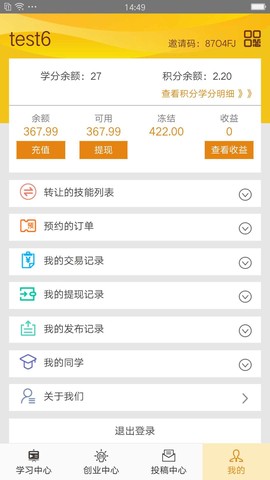 大众创技图3