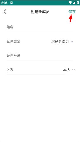 怀医健康云[图4]