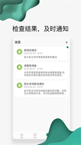 怀医健康云图3