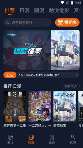 囧次元最新版图1