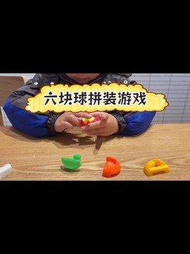 球球大作战怎么拼字[图2]