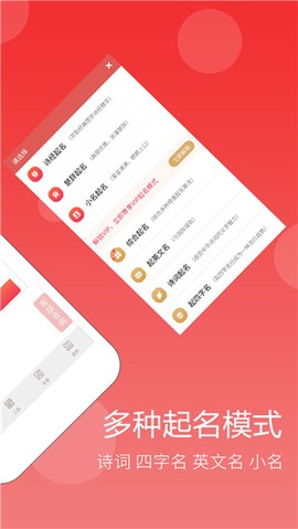 嘉铭宝宝起名平台图2