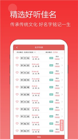 嘉铭宝宝起名平台图3