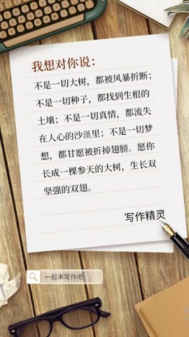 写作精灵图1
