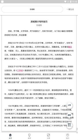 写作精灵图3