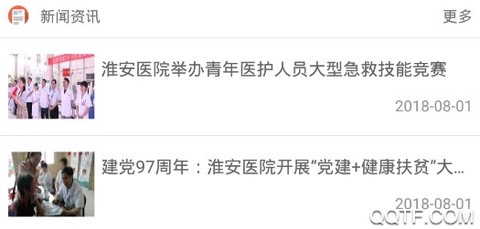 淮安医院[图2]