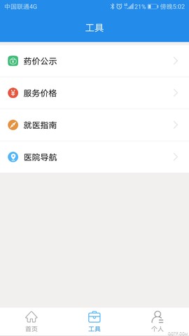 淮安医院图2