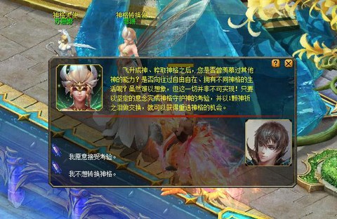 魔域异能者选什么神格
