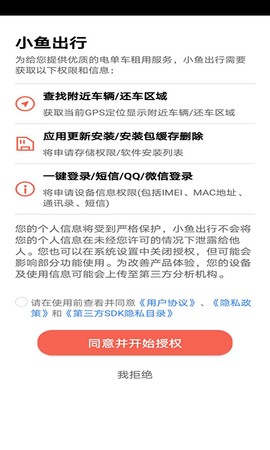 小鱼出行图2