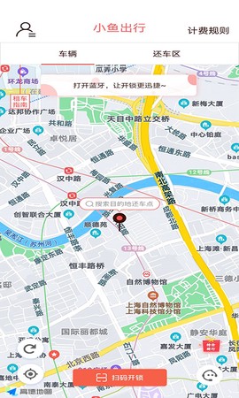 小鱼出行图3