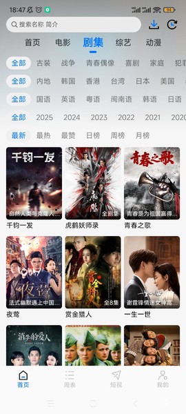 乐看视频app下载官方正版图3