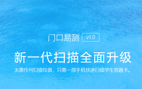 门口易测图2