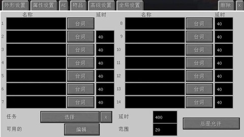 我的世界自定义npc怎么用[图1]