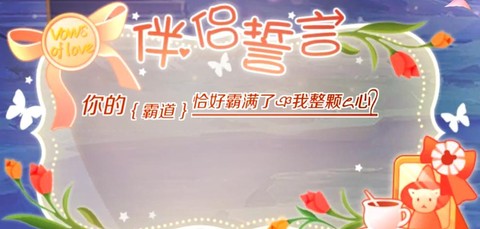 qq炫舞怎么成为伴侣