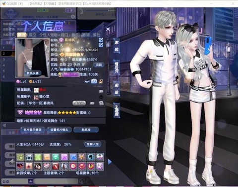 qq炫舞怎么成为伴侣[图2]