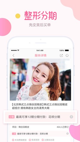 悦美医美图1