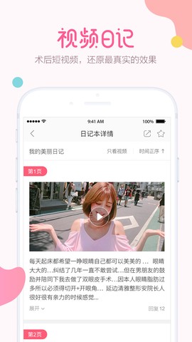 悦美医美图3