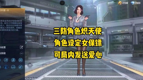 穿越火线天使怎么获得