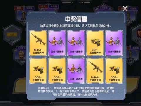 穿越火线天使怎么获得[图1]