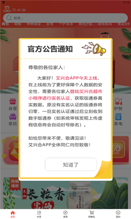 艾兴合图1